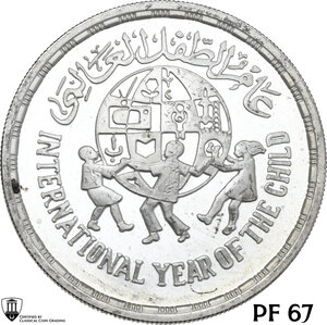 obverse: Egypt.  Arab Republic of Egypt (1971- ). 5 pounds 1401 (1981)
