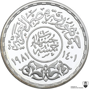 reverse: Egypt.  Arab Republic of Egypt (1971- ). 5 pounds 1401 (1981)