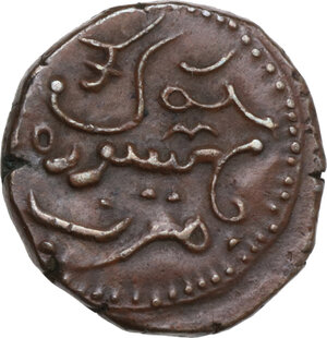 obverse: India. 12 1/2 Casch 1838. Mysore