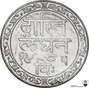 reverse: India.  Princely States, Fateh Singh (AD 1884-1929). Rupee, Mewar, 1985 (1928)