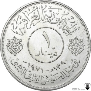 reverse: Iraq.  Republic (1958- ). Dinar 1390 AH (1971)