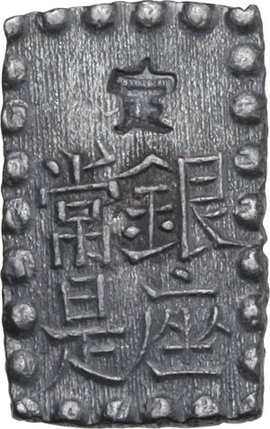 reverse: Japan.  Edo Period (1603-1868). 1 Shu-gin, Edo (Tokyo) mint, 1848-1869. 15 x 10 mm