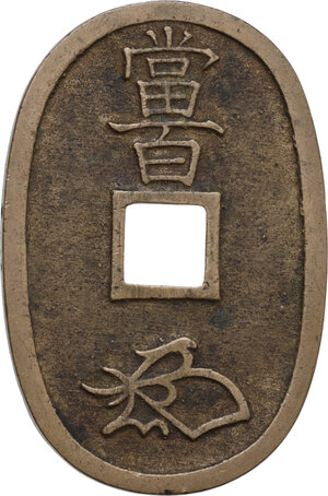 reverse: Japan.  Edo Period (1603-1868). 100 Mon, Tempo Tsu Ho. 49 x 32 mm