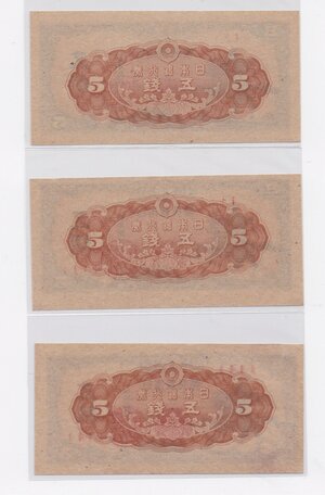 reverse: Japan.  Bank of Japan. Lot of three (3) banknotes, 5 Sen 1944 ND, with continuous serial numbers: {12}, {13}, {14}