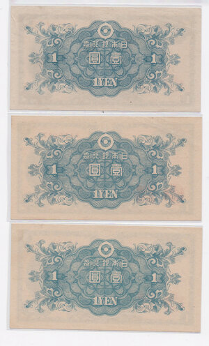 reverse: Japan.  Bank of Japan. Lot of three (3) banknotes: 1 Yen 1946-1951