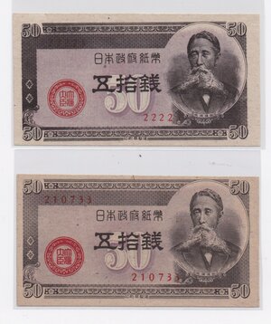 obverse: Japan.  Bank of Japan. Lot of two (2) banknotes, 50 Sen 1948, portrait of Itagaki Taisuke