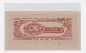 reverse: Japan.  Bank of Japan. 5 Sen 1948 ND