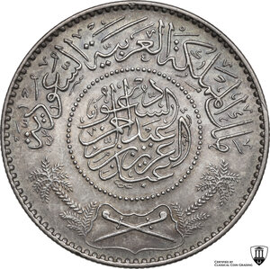 reverse: Saudi Arabia.  Abdulaziz bin Abdulrahman (1932-1953). Riyal 1370 (1951)