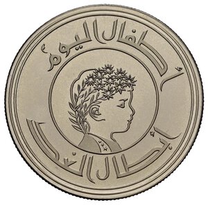 reverse: IRAQ. 250 Fils 1979 AH1399. Ni. Proof