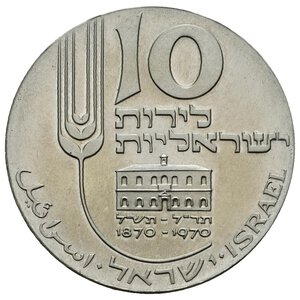 obverse: ISRAELE. 10 Lirot 1970. Ag. KM#55. FDC