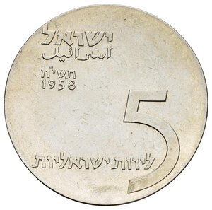 reverse: ISRAELE. 5 Lirot 1958. Ag. KM#21. FDC