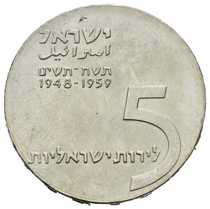 reverse: ISRAELE. 5 Lirot 1959. Ag. KM#23. FDC