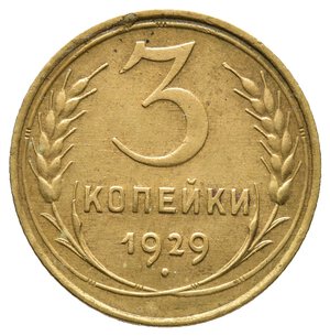 obverse: RUSSIA - URSS - 3 copechi 1929