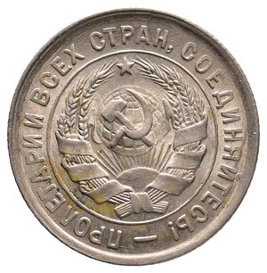 reverse: RUSSIA - URSS - 20 copechi 1933