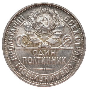 reverse: RUSSIA - 50 Copechi argento 1927 Alta Conservazione