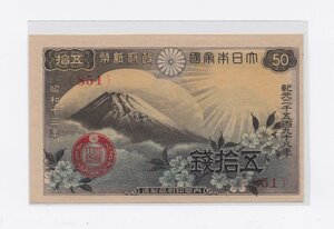 obverse: Japan. Great Imperial Japanese Government. 50 Sen 1938