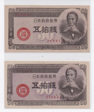 obverse: Japan. Bank of Japan. Lot of 2 banknotes, 50 Sen 1948, portrait of Itagaki Taisuke