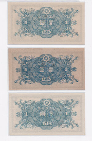 reverse: Japan. Bank of Japan. Lot of 3 (three) banknotes: 1 Yen 1946-1951