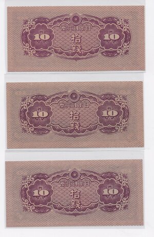 reverse: Japan. Bank of Japan. Lot of 3 banknotes, 10 Yen 1947 ND