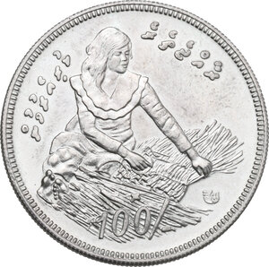 reverse: Maldive. 100 Rufiyaa 1979 AH 1399