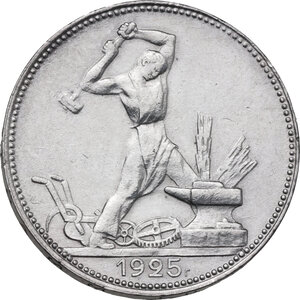 obverse: Russia. Union of Soviet Socialist Republics (1923-1991). 50 kopeks 1925 ПЛ