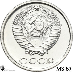 obverse: Russia. Soviet Union (U.S.S.R.) (1922-1991). 10 Kopeks 1969