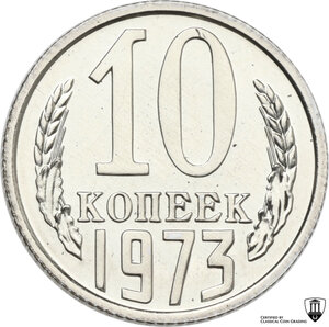 reverse: Russia. Soviet Union (U.S.S.R.) (1922-1991). 10 Kopecks 1973