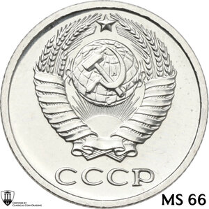 obverse: Russia. Soviet Union (U.S.S.R.) (1922-1991). 10 Kopecks 1975