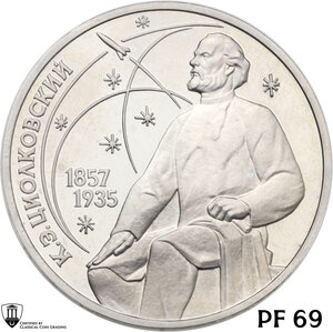 obverse: Russia. Soviet Union (U.S.S.R.) (1922-1991). Rouble 1987, Birthday of Konstantin Tsiolkovsky