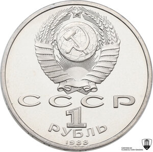 reverse: Russia. Soviet Union (U.S.S.R.) (1922-1991). Rouble 1988, Birthday of Maxim Gorky