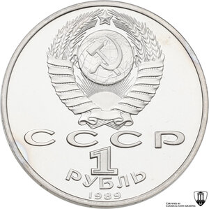 reverse: Russia. Soviet Union (U.S.S.R.) (1922-1991). Rouble 1989, Hamza Hakin-zade Niyazi