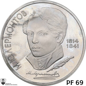 obverse: Russia. Soviet Union (U.S.S.R.) (1922-1991). Rouble 1989, Birthday of Mikhail Lermontov