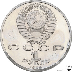 reverse: Russia. Soviet Union (U.S.S.R.) (1922-1991). Rouble 1989, Birthday of Mikhail Lermontov