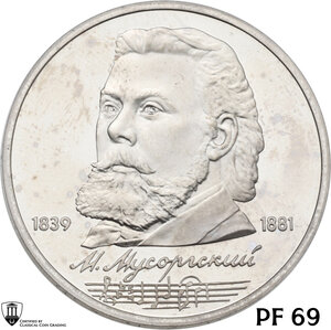 obverse: Russia. Soviet Union (U.S.S.R.) (1922-1991). Rouble 1989, Birthday of Modest Mussorgsky