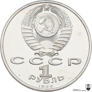 reverse: Russia. Soviet Union (U.S.S.R.) (1922-1991). Rouble 1989, Birthday of Modest Mussorgsky