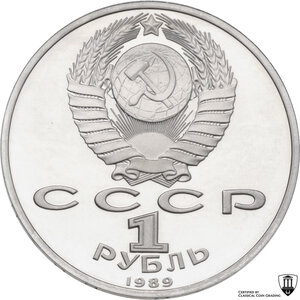 reverse: Russia. Soviet Union (U.S.S.R.) (1922-1991). Rouble 1989, Death of Mikhail Eminescu