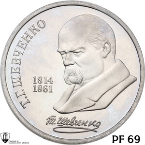 obverse: Russia. Soviet Union (U.S.S.R.) (1922-1991). Rouble 1989, Birthday of Taras Shevchenko