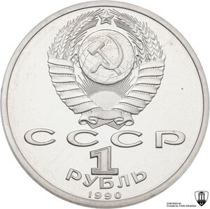 reverse: Russia. Soviet Union (U.S.S.R.) (1922-1991). Rouble 1990, Marshal Zhukov commemoration