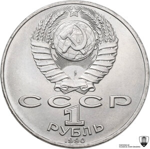 reverse: Russia. Soviet Union (U.S.S.R.) (1922-1991). Rouble 1990, Birthday of Anton Chekhov