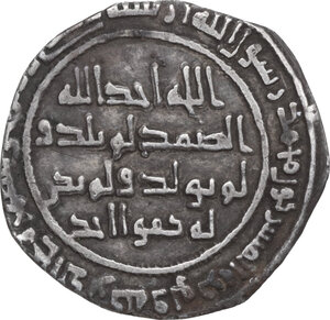 reverse: The Umayyad Caliphate. al-Walid I ibn  Abd al-Malik (86-96 AH / 705-715 AD). AR Dirham, Dimashq mint