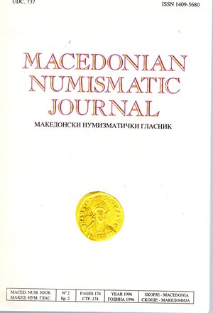 obverse: IVANISEVIC Vujadin - Hoard of Serbian and Venetian coins from Usje ( 14 century). Skpje, 1996. pp 113- 138, tavole 5. brossura ed. ottimo stato, contiene un altro importante lavoro sui denari veneziani dei Dandolo.