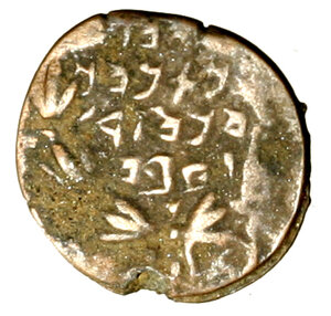 reverse: JUDAEA. Alessandro Jannaeus (104-76 a.C.) Prutah per Gerusalemme. Scritta in corona R/ Doppia cornucopia e melagran. Hendin 478    AE    RARO    (g. 1,05)   +BB