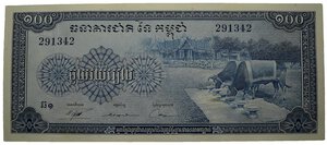 obverse: CAMBOGIA. 100 Riels. FDS