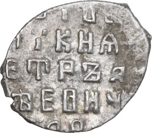 obverse: Russia. Peter I The Great (1682-1725). AR Brockage Kopeck