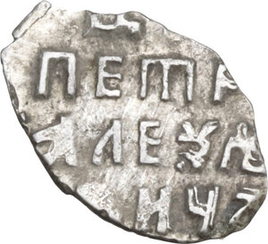 reverse: Russia. Peter I The Great (1682-1725). AR Kopeck, Kadashev min (Moscow), 1701