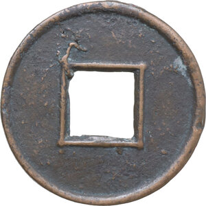 reverse: China. Wang Mang (7-23 AD). Sall size Huo Quan (Wealth/Money Coin)