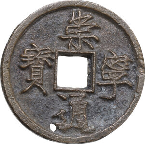 obverse: China. Northern Song Dynasty (960-1127). Hui Zong (1101-1125). AE 10 Cash, Chong Ning tong bao