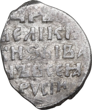 reverse: Russia. Ivan IV the Terrible (1530-1584). AR Kopeck, Novgorod mint, c. 1560s