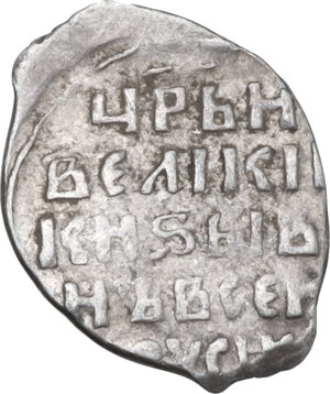 reverse: Russia. Ivan IV the Terrible (1530-1584). AR Kopeck, Novgorod mint, 1570-1584