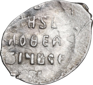 reverse: Russia. Yaroslavl Uprising (with the name of Michael). AR Kopeck, Yaroslavl mint, II-X.1613